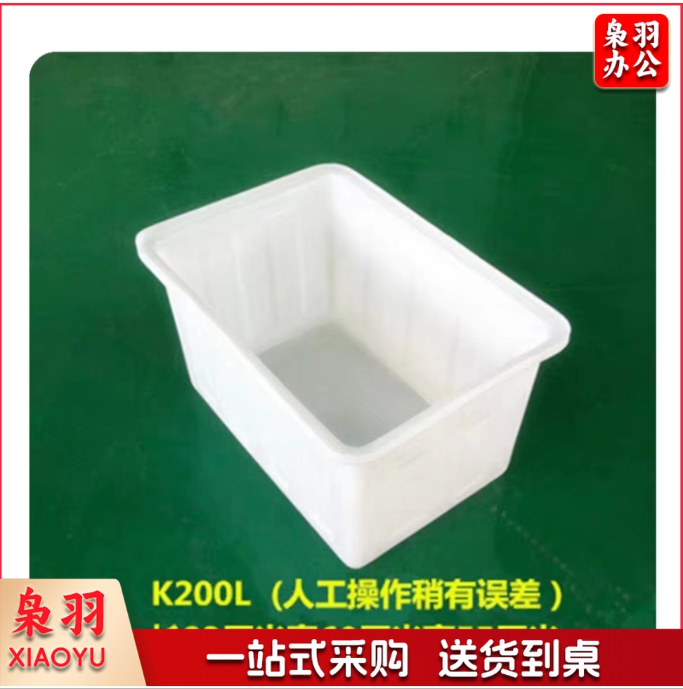 厨房清洁白 色加厚塑料 容器 83*60*高 55cm