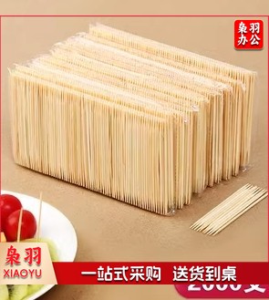 竹牙签2000支装一次性牙签双头酒店餐厅饭店牙签家用商用
