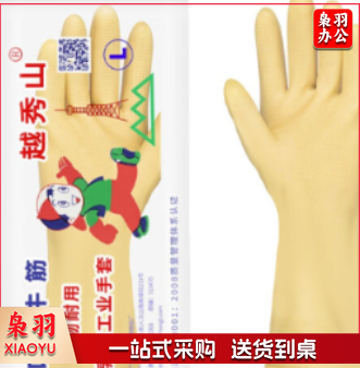 防水橡胶手套 胶皮手套