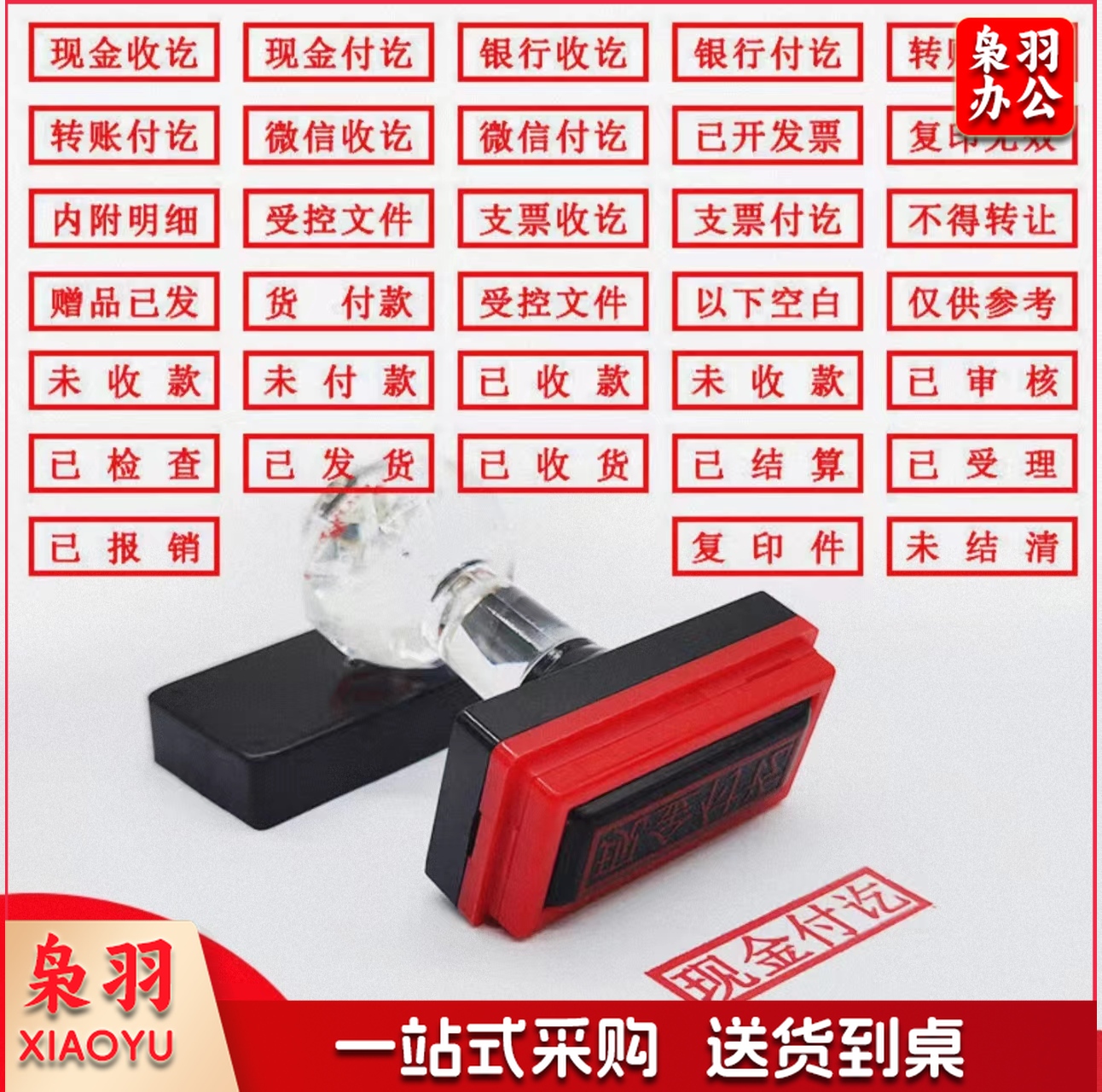 光敏刻章 印章定制 印章刻字 （实物大小可定制，下单前请联系客服）