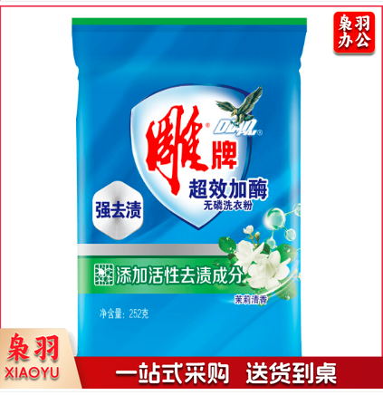 雕牌 252g 洗衣粉 超效加酶 茉莉清香