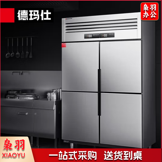 德玛仕 DEMASHI 四门冰箱商用四门冰柜 立式冷藏冷冻 四开门厨房冰箱 四门-BCD-900A-2W 上冷冻下冷藏
