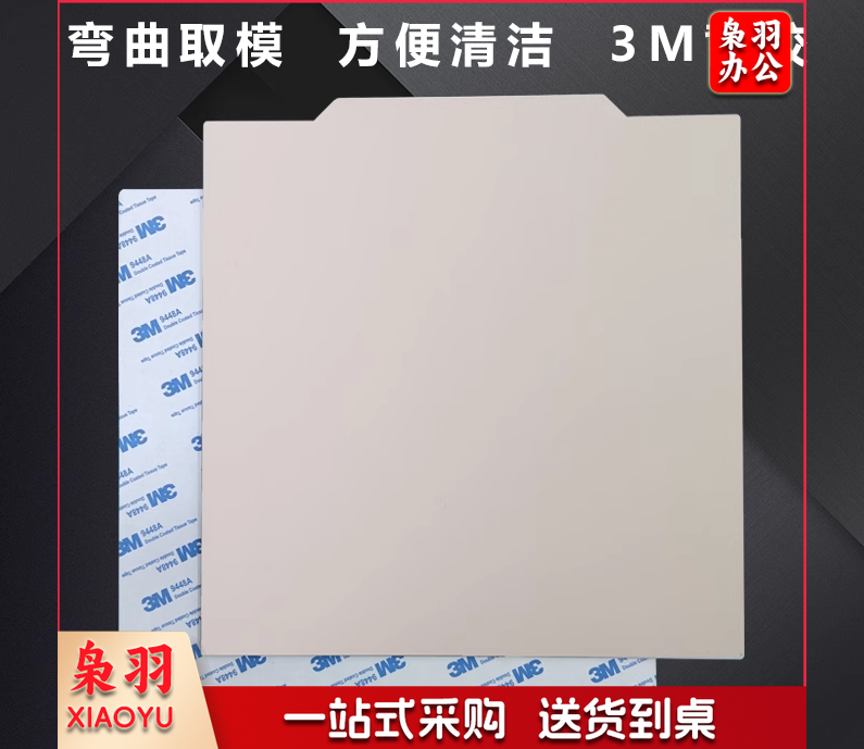 弹簧钢板  255*255钢板+软磁