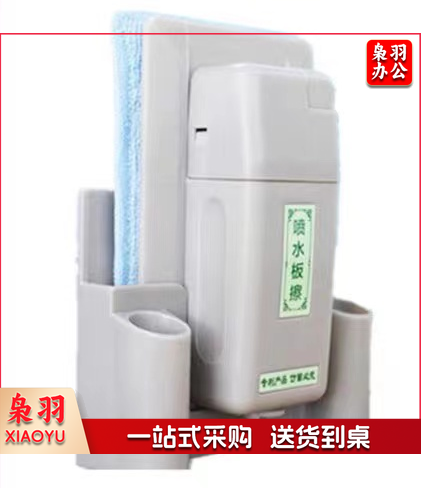 拆洗喷水板擦 无尘白板擦 带磁性 适用于黑板白板