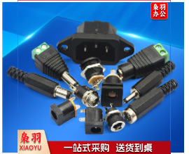 Risym  dc直流电源插头  DC 5.5X2.5mm（10个/组）