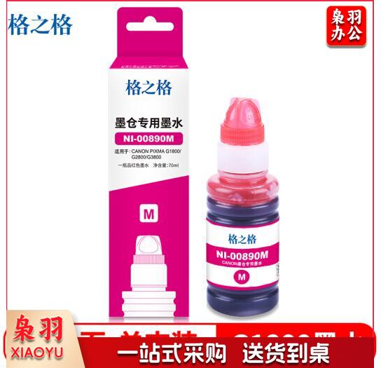 格之格NI-00890M 红 墨水