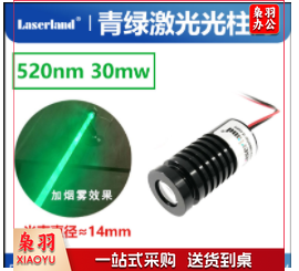 镭蓝  镭射小灯  绿光粗光模组12v
