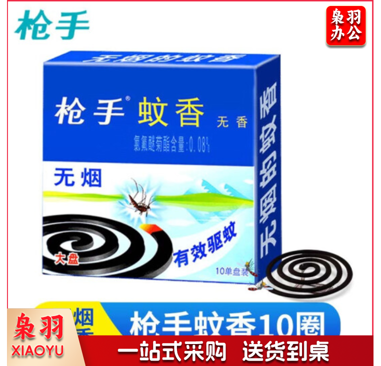 枪手枪手蚊香盘10圈家用室内强力灭蚊香接灰盘托架无烟蚊香 无香蚊香10单圈