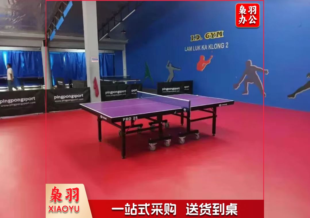 PVC地胶 室内乒乓球场地胶 羽毛球场地胶 单位：平米