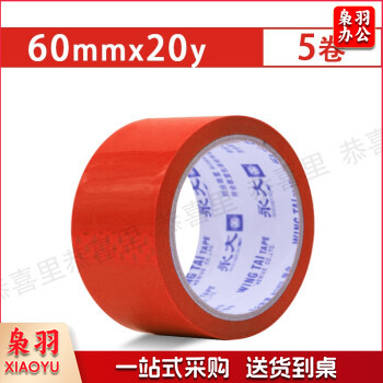 永大wingtai地胶警示胶带 红色(60mm*20m 6卷)