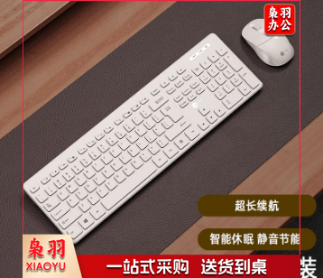 联想（lenovo）联想来酷 无线键盘+无线鼠标