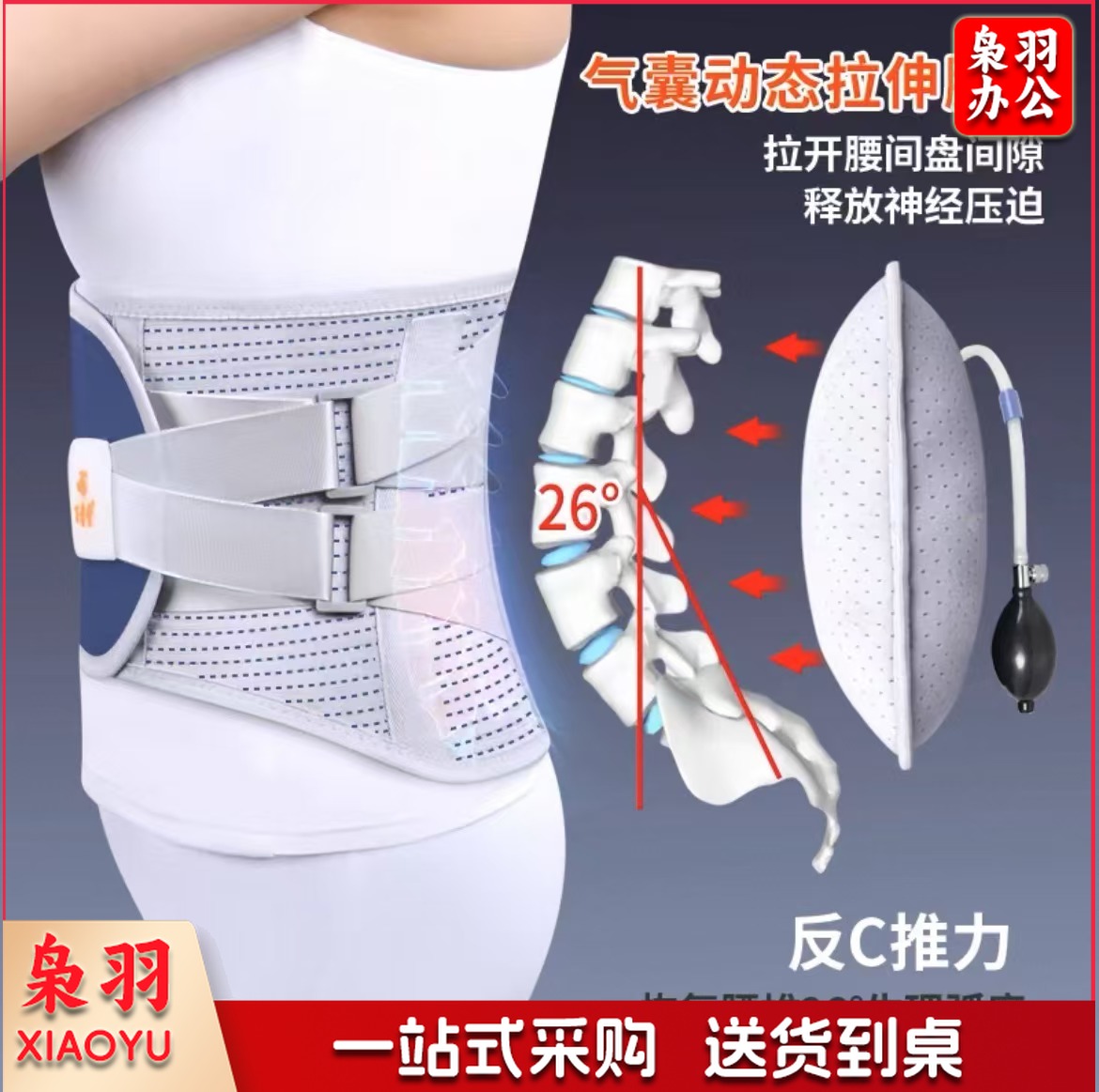 护腰带腰间盘劳损腰椎突出腰肌疼女士专业腰托男士专用（下单前请找客服咨询码数）
