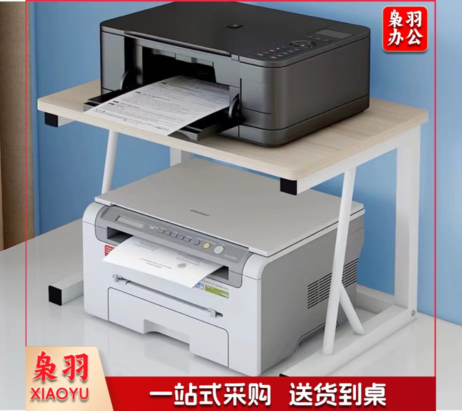 小型打印机架子桌面双层复印机置物架多功能办公室桌上主机收纳架