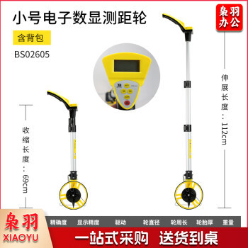 波斯（BOSI）电子数显式测距轮手推滚轮式测距仪量路车器户外滚动推尺工程测量尺 BS02605（159MM）