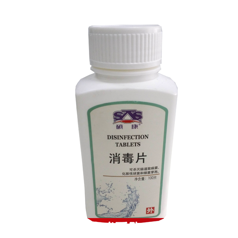 硕康 消毒片100片装 三氯异氰尿酸消毒片泡腾片 80瓶/箱