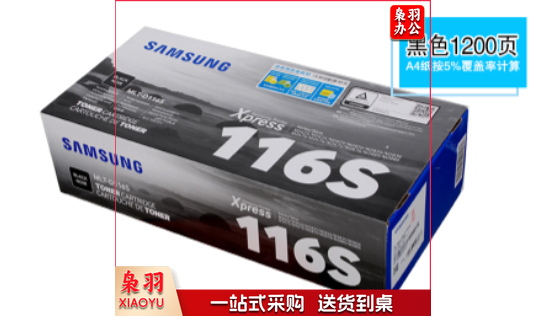 三星（SAMSUNG）MLT-D116S 适用2876HN/2676N/2676FH/M2626