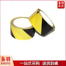 贴地胶带 地板胶带 警示胶带48mm宽 黑黄  TJHX03240928031191