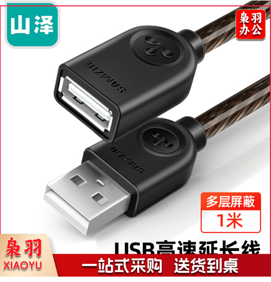 山泽（SAMZHE）UK-H10 USB2.0延长线 公对母 AM/AF 高速传输数据连接线 鼠标键盘读卡器加长线 透明黑1.8米