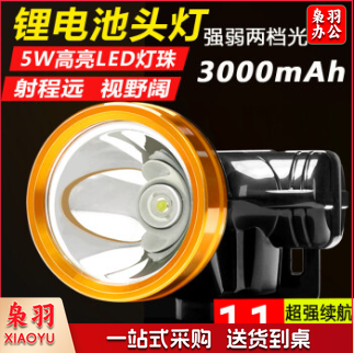 康铭 LED锂电池头灯强光远射充电头戴式手电筒锂电池头灯户外应急照明灯露营灯地下工程维修矿灯钓鱼头灯 2832A【5瓦】3000毫安
