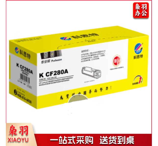 科思特 K CF280A 易加粉硒鼓 黑色（适用HP LaserJet 400/M401dn/M401n/M401d/M425dw/M425dn）2600页 专业版