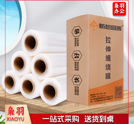 新越昌晖缠绕膜50cm*330米膜净重10.8kg/整箱4卷 PE拉伸包装打包物流托盘防水防尘工业捆扎保护薄膜E16001-5