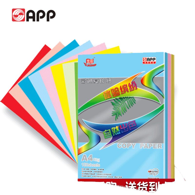 旗舰（FLAGSHIP）  A4纸80g（下单颜色备注）100张/包