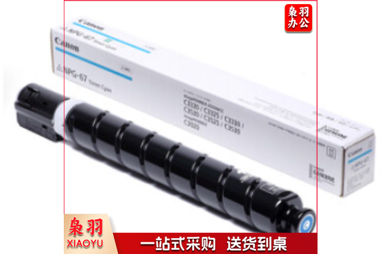 佳能NPG-6 7 原装 青色  高容