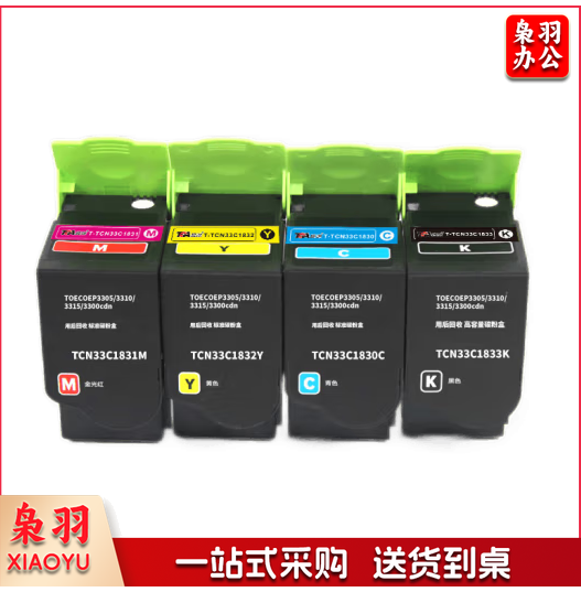 高端TCN33C1833K 适用光电通OEP3305/3310打印机3315 彩色四色套装