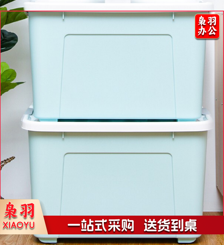 禧天龙(Citylnog) 110L整理箱 特大号滑轮收纳箱 樱草蓝