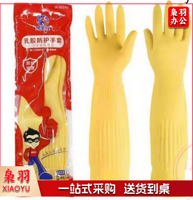 胶皮手套45CM
