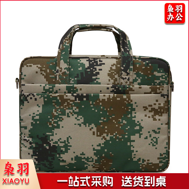 迷彩包陆军海军空军迷彩绿事务包文件包 大容量公文包手提包 定制款 可印刷联系客服