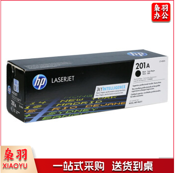 惠普HP CF400A/201A 原装硒鼓 黑色(适用HP Color Laser Jet Pro M252/ MFP M277系列/ M274n)（适用惠普M252/M252N/M252DN/M277n/M27DW ）