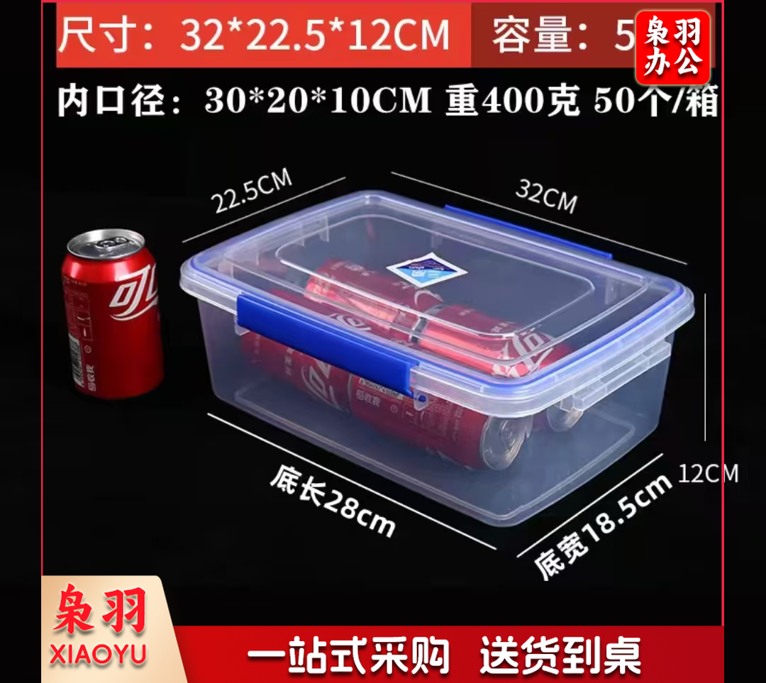 保鲜盒食品级透明大塑料盒子带盖密封厨房冰箱收纳盒冷藏微波商用