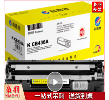 科思特 CB436A 适用惠普 P1505 P1500 M1522NF M1120 佳能3250 专业版