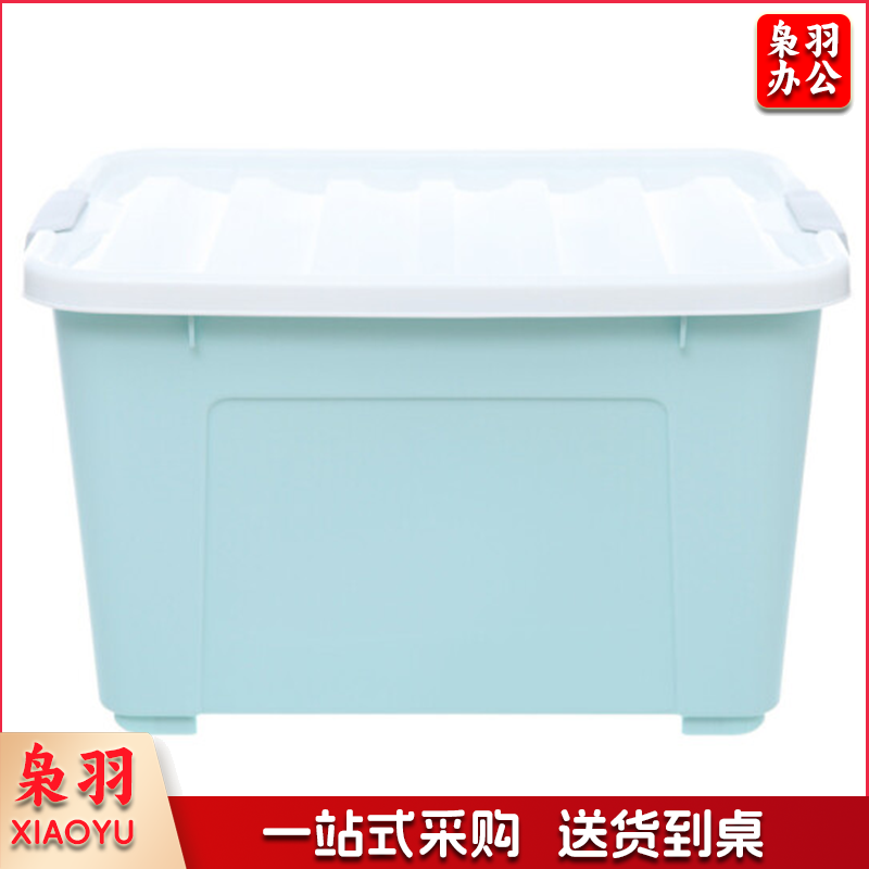 禧天龙(Citylong)X-6155 收纳箱 大号收纳箱 80L