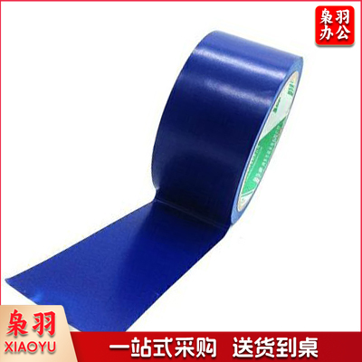 PVC地胶带（4.8*22）蓝