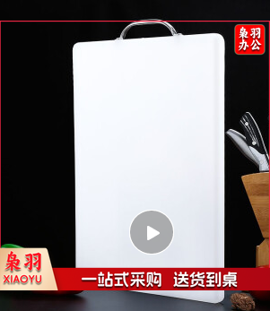 食品级PE塑料菜板切菜板超大尺寸 加厚菜板不易发霉防霉面板 PE砧板 白色方形PE砧板60cm*40cm*2cm