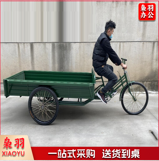 26寸三轮车 非加粗轮