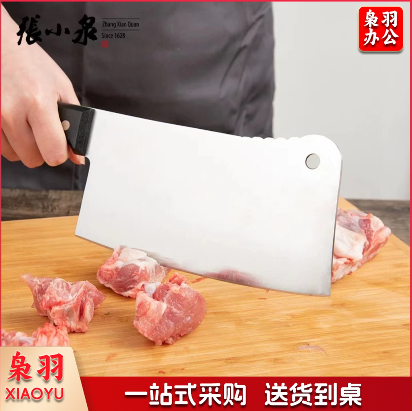 张小泉 不锈钢菜刀 砍刀