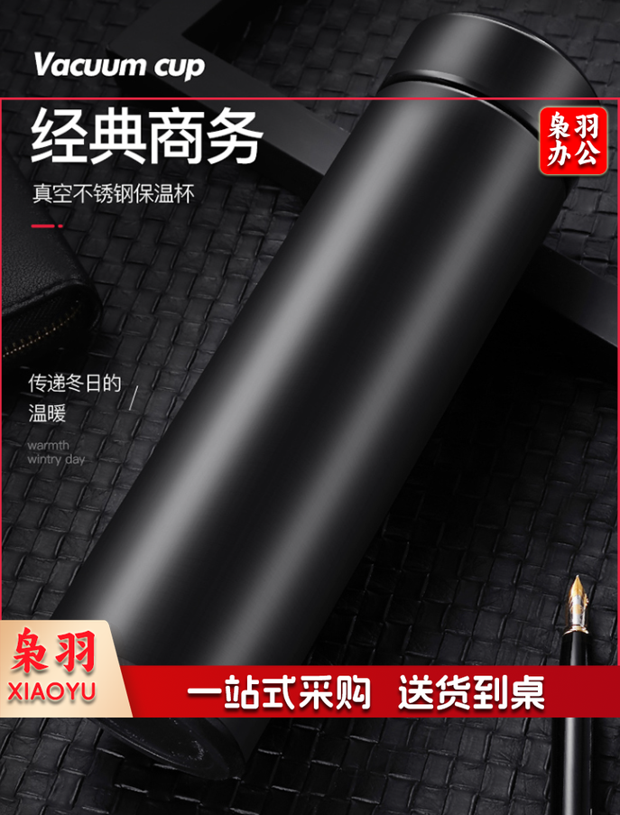 智能保温杯数显温度 智能款 500ml（多色可选，可定制，与客服沟通）