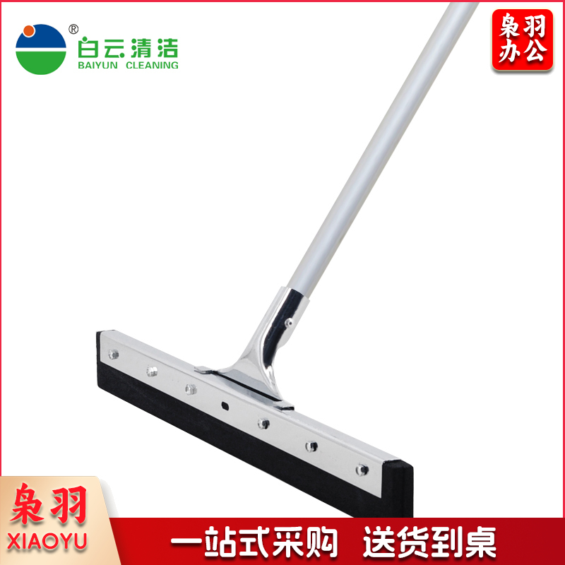 白云清洁(baiyun cleaning)铝合金海绵推水器清洁刮地刮地面刮水器