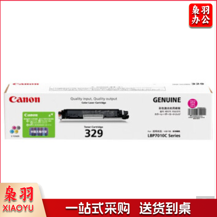佳能（Canon）CRG329M 品红色硒鼓粉盒（适用于LBP7010C/LBP7018C）