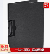 A4横式折页板夹会议夹 加厚硬文件夹 签约夹板试卷资料收纳夹菜单夹 文件收纳用品 黑色1个