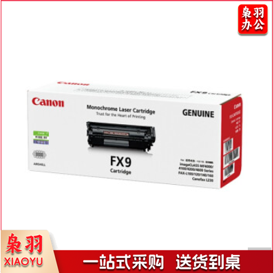 佳能（Canon）硒鼓CRG FX9 黑色（适用MF4010/MF4012/FAX-L120/L120J/FAX-L140/FAX-L140G)