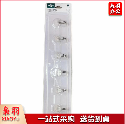 乐妙魔力粘钩 挂钩无痕粘钩 塑料挂衣钩毛巾架 门后厨房浴室挂钩排