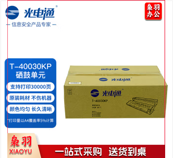 光电通 T-40030KP 原装  适用OEP400DN OEP4010/4015DN MP4020/4024/4025DN打印机