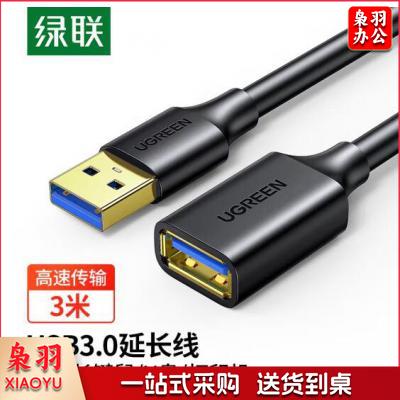 绿联(UGREEN)US129 USB3.0延长线公对母 高速传输镀金接口数据线3米