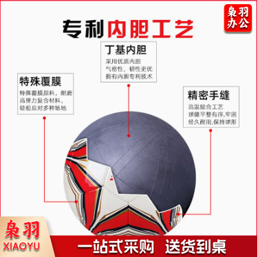 世达/star 手缝球 SB345G/SB344G