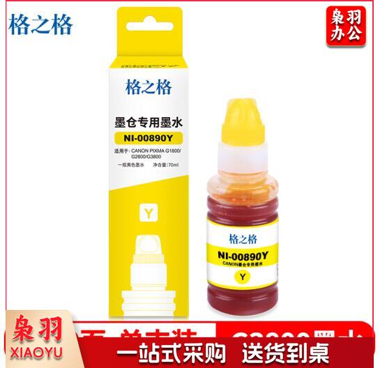 格之格NI-00890Y黄色