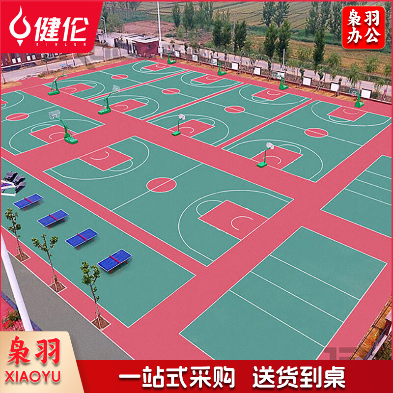 健伦（JEEANLEAN）篮球场馆硅PU地胶室内场馆防滑塑胶地垫  5mm  JL9050GPU